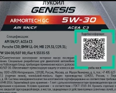 QR-код-Лукойл.png QR-код-Лукойл.png