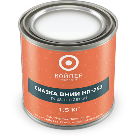 Смазка химически стойкая ВНИИНП-283 ТУ 38.1011281-89 (1,5 кг.)