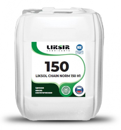 LIKSOL CHAIN NORM 150 H1 (20 л)